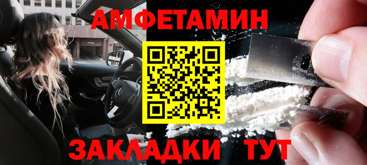 АМФЕТАМИН VHQ Кимры