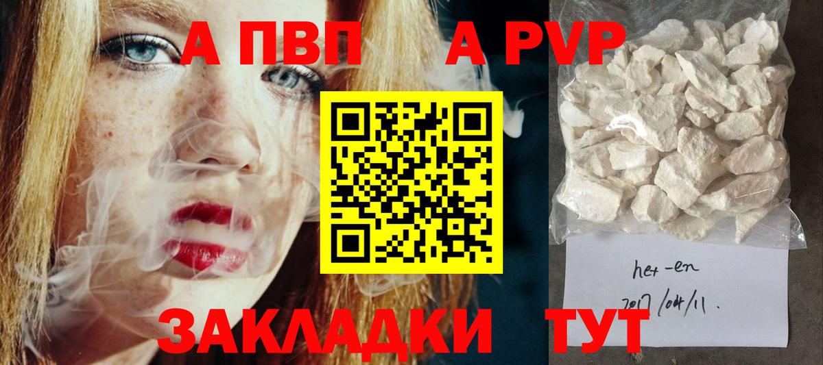 Кимры  A PVP VHQ  Alpha PVP  Alpha PVP СК  наркошоп  Вход с VPN 