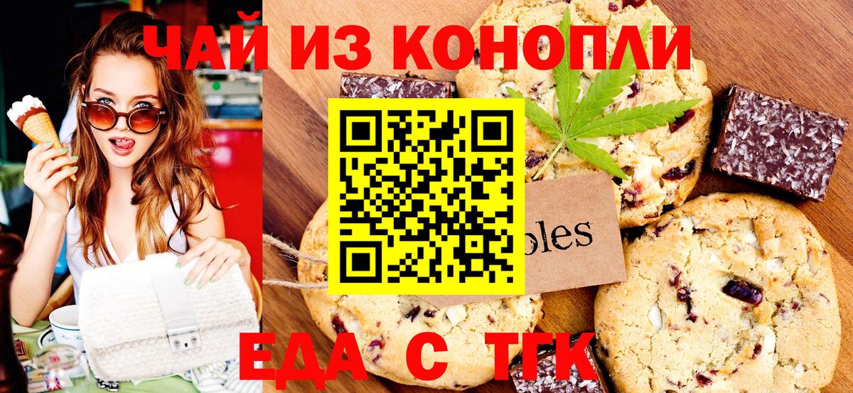 Кимры  Печенье с ТГК конопля  Вход с VPN 