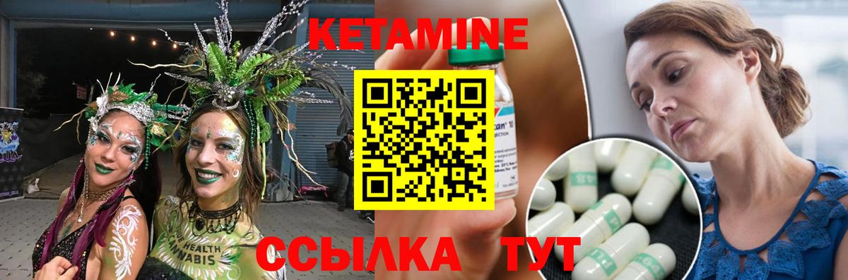 КЕТАМИН ketamine  Кетамин VHQ  Кимры  Вход с VPN 