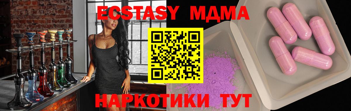 МДМА Molly  Вход с VPN  Кимры 
