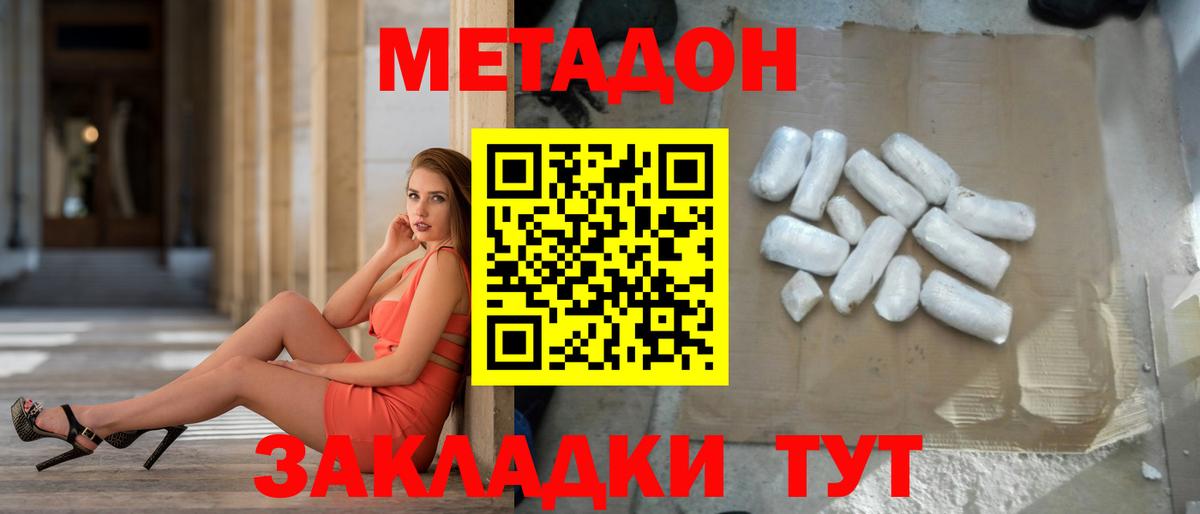 Кимры  Метадон VHQ  Вход с VPN  Метадон кристалл 