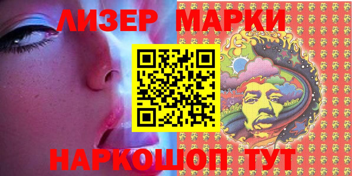 Марки 25I-NBOMe 1,5мг  Марки 25I-NBOMe 1,5мг  Наркотические марки  Вход с VPN  Кимры 