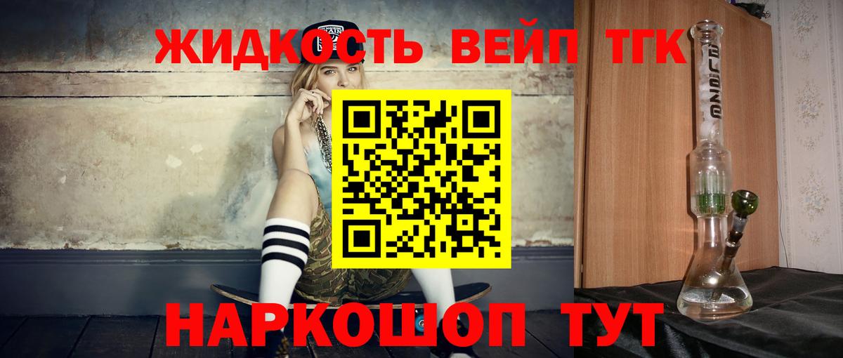 ТГК концентрат  Вход с VPN  Кимры 