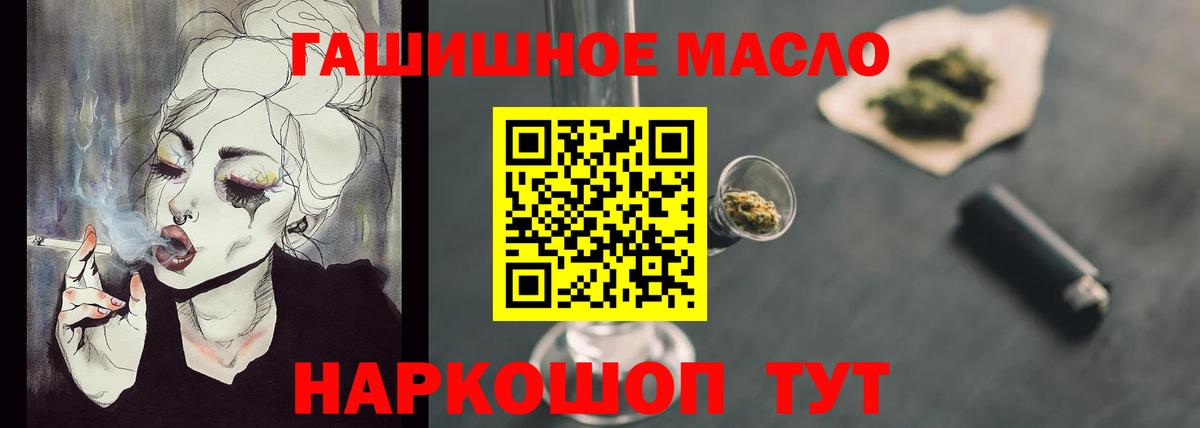 Дистиллят ТГК вейп с тгк Кимры